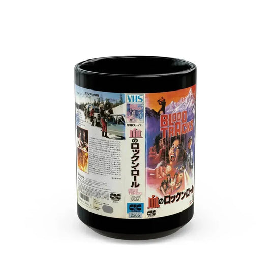 BLOOD TRACKS (VHS COVER) - Black Coffee Mug 15oz - Go Mug Yourself