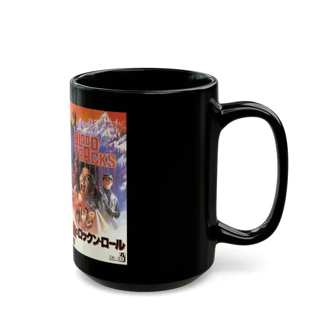 BLOOD TRACKS (VHS COVER) - Black Coffee Mug - Go Mug Yourself