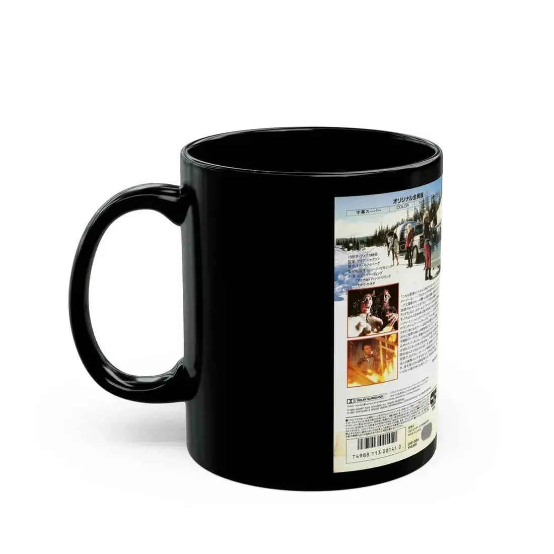 BLOOD TRACKS (VHS COVER) - Black Coffee Mug - Go Mug Yourself