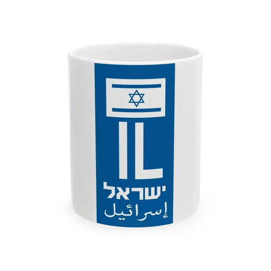 Blue rectangle of the license plate of Israel (Israel) White Coffee Mug 11oz - Go Mug Yourself