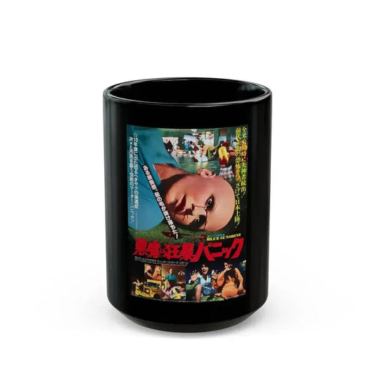 BLUE SUNSHINE (ASIAN) 1978 Movie Poster - Black Coffee Mug 15oz - Go Mug Yourself