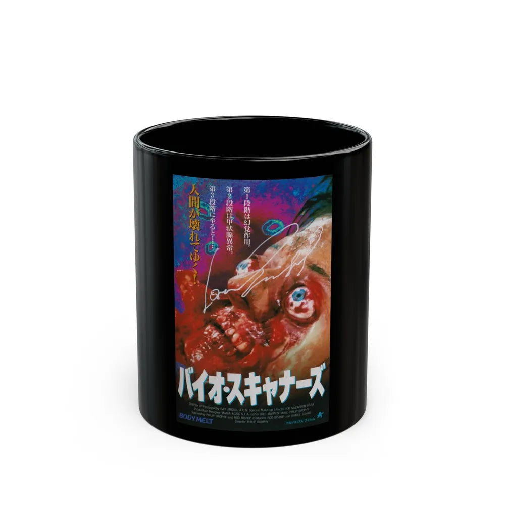 BODYMELT (JAPAN) 1993 Movie Poster - Black Coffee Mug-11oz-Go Mug Yourself