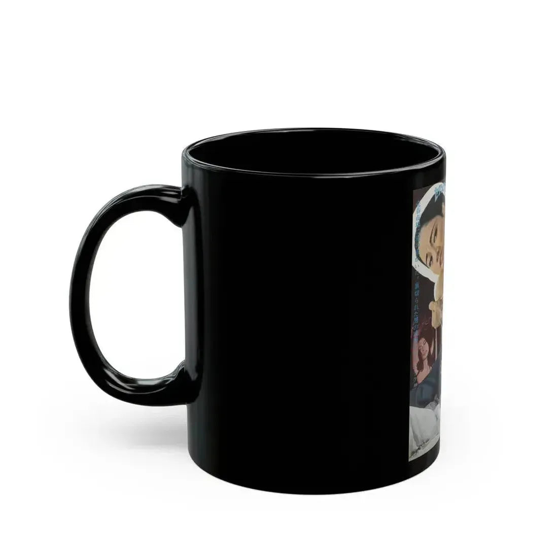 BONDAGE OF LUST 1968 Movie Poster - Black Coffee Mug - Go Mug Yourself