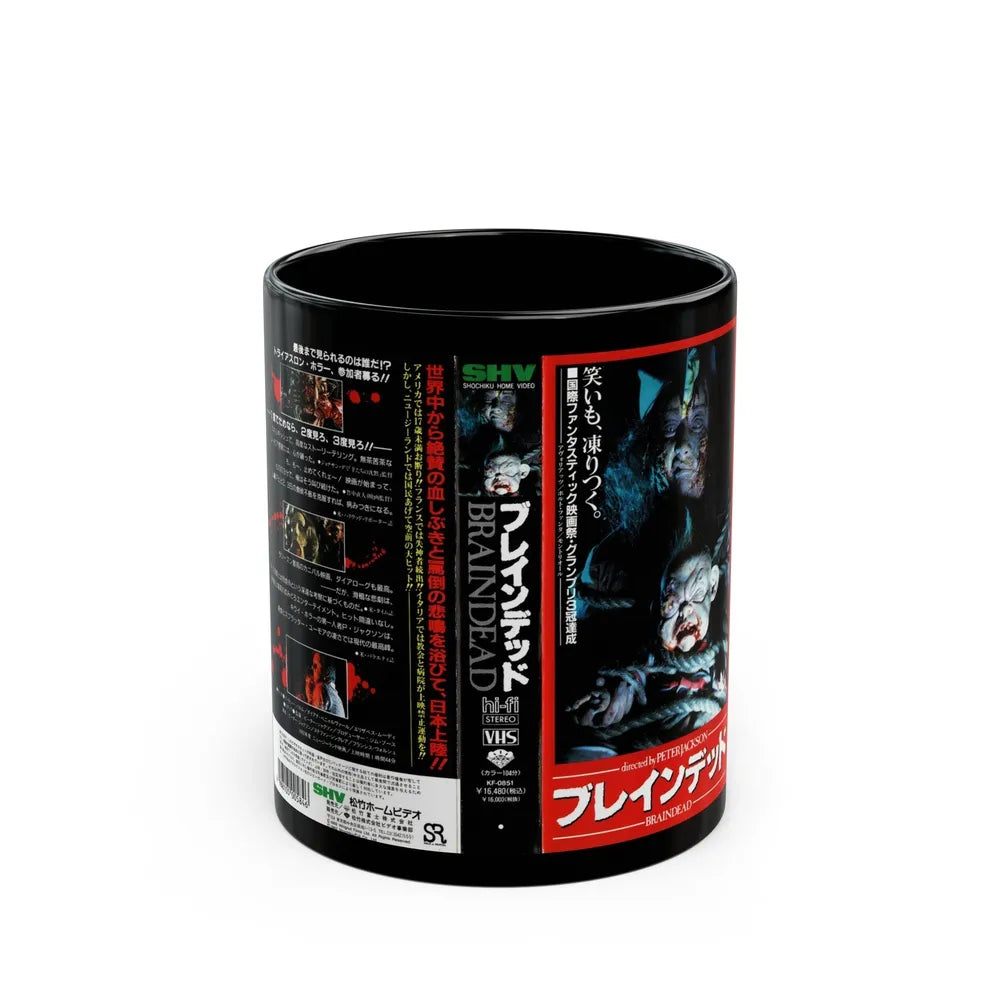 BRAIN DEAD DEAD ALIVE JAPAN PETER JACKSON (VHS COVER) - Black Coffee Mug-11oz-Go Mug Yourself