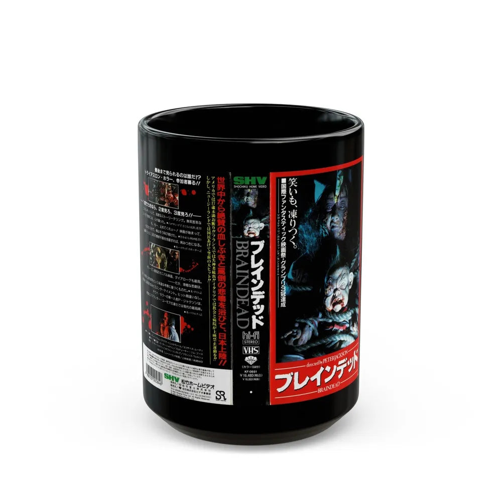 BRAIN DEAD DEAD ALIVE JAPAN PETER JACKSON (VHS COVER) - Black Coffee Mug-15oz-Go Mug Yourself