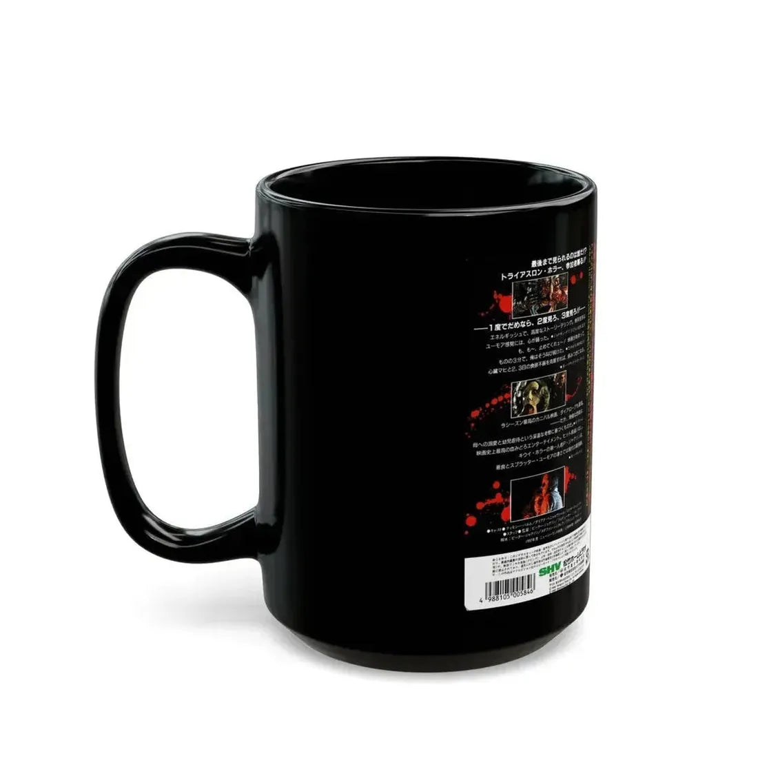 BRAIN DEAD DEAD ALIVE JAPAN PETER JACKSON (VHS COVER) - Black Coffee Mug - Go Mug Yourself