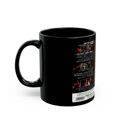 BRAIN DEAD DEAD ALIVE JAPAN PETER JACKSON (VHS COVER) - Black Coffee Mug - Go Mug Yourself