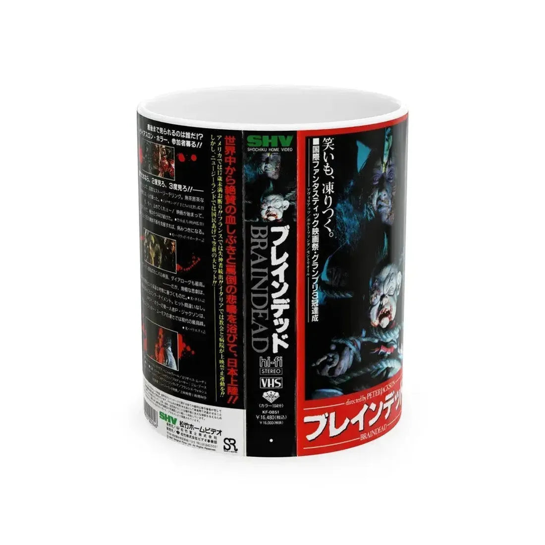 BRAIN DEAD DEAD ALIVE JAPAN PETER JACKSON (VHS COVER) - White Coffee Mug 11oz - Go Mug Yourself