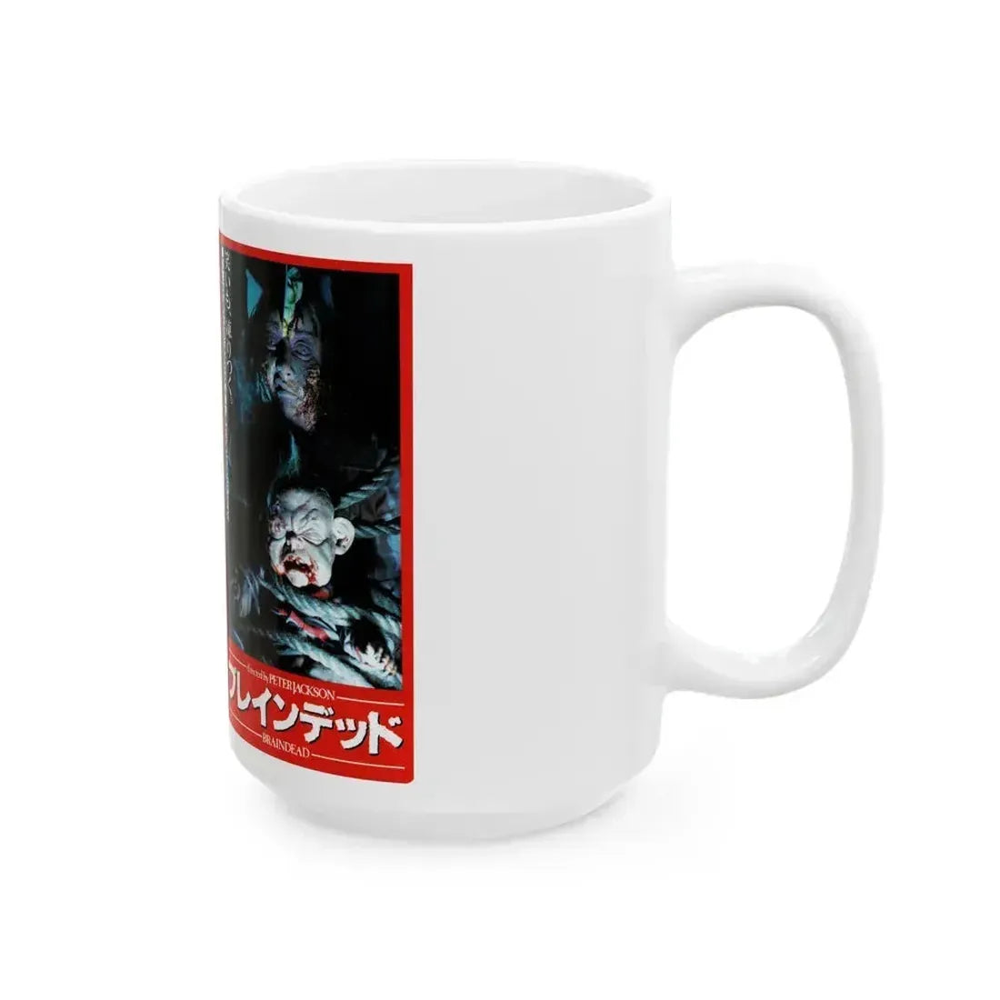BRAIN DEAD DEAD ALIVE JAPAN PETER JACKSON (VHS COVER) - White Coffee Mug - Go Mug Yourself