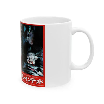 BRAIN DEAD DEAD ALIVE JAPAN PETER JACKSON (VHS COVER) - White Coffee Mug - Go Mug Yourself