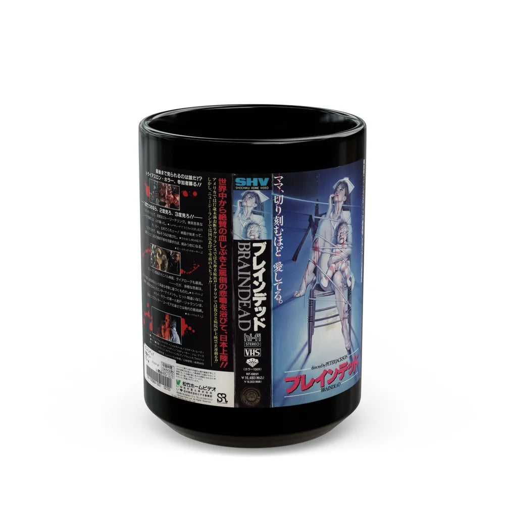 BRAIN DEAD DEAD ALIVE JAPAN (VHS COVER) - Black Coffee Mug-15oz-Go Mug Yourself