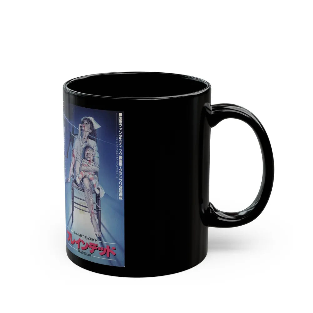 BRAIN DEAD DEAD ALIVE JAPAN (VHS COVER) - Black Coffee Mug-Go Mug Yourself