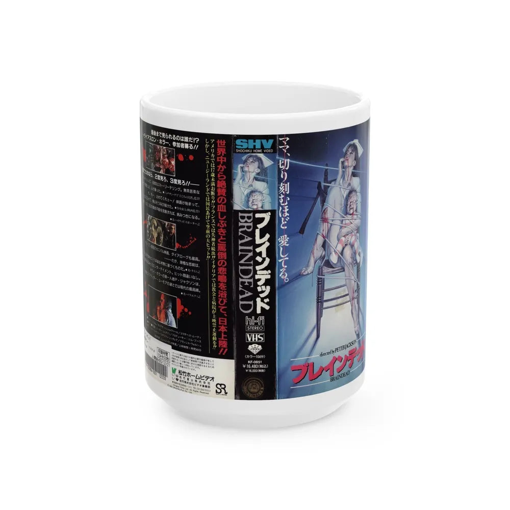 BRAIN DEAD DEAD ALIVE JAPAN (VHS COVER) - White Coffee Mug-15oz-Go Mug Yourself