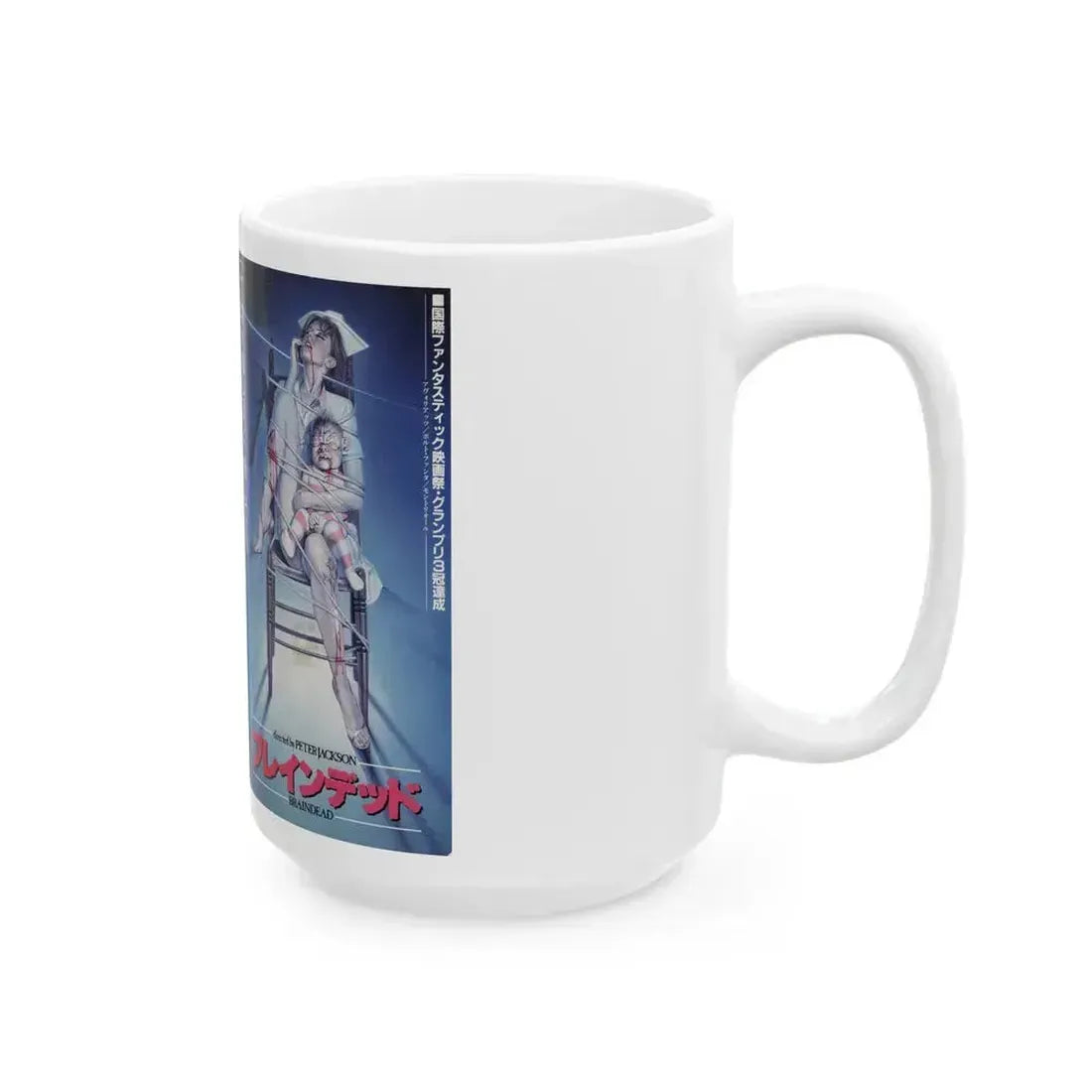 BRAIN DEAD DEAD ALIVE JAPAN (VHS COVER) - White Coffee Mug - Go Mug Yourself