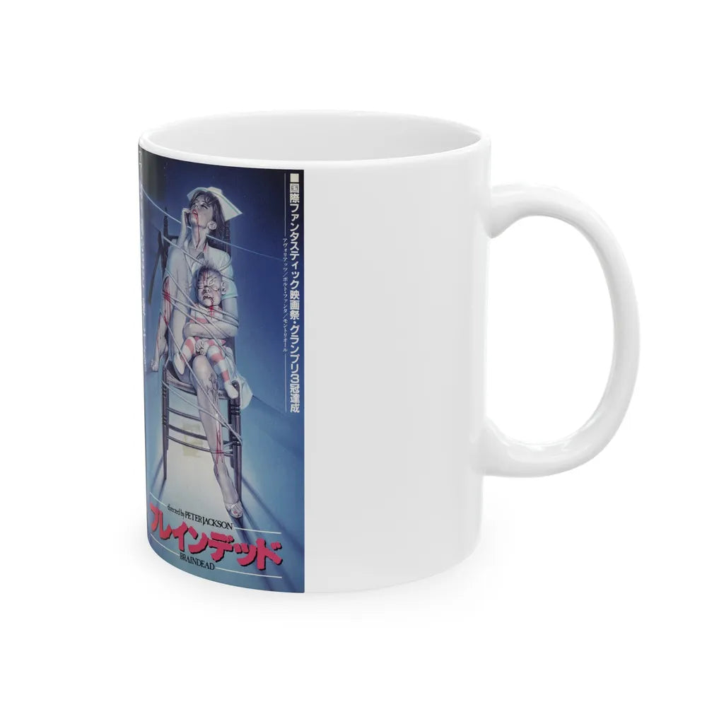 BRAIN DEAD DEAD ALIVE JAPAN (VHS COVER) - White Coffee Mug-Go Mug Yourself