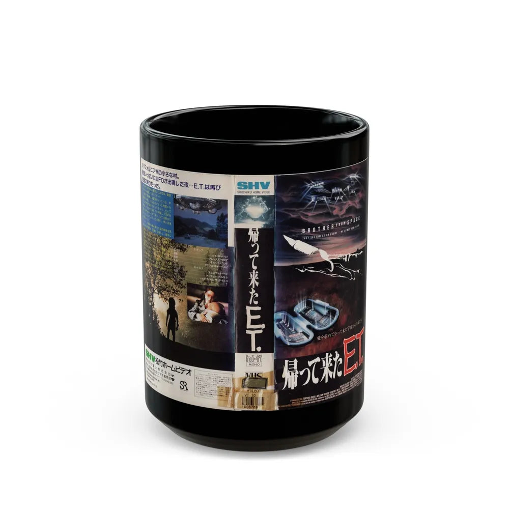 BROTHER FROM SPACE (VHS COVER) - Black Coffee Mug-15oz-Go Mug Yourself