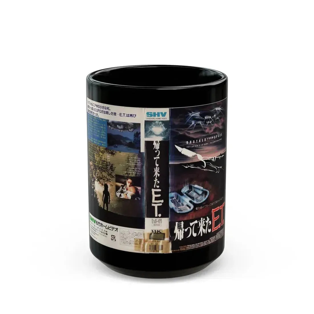 BROTHER FROM SPACE (VHS COVER) - Black Coffee Mug 15oz - Go Mug Yourself