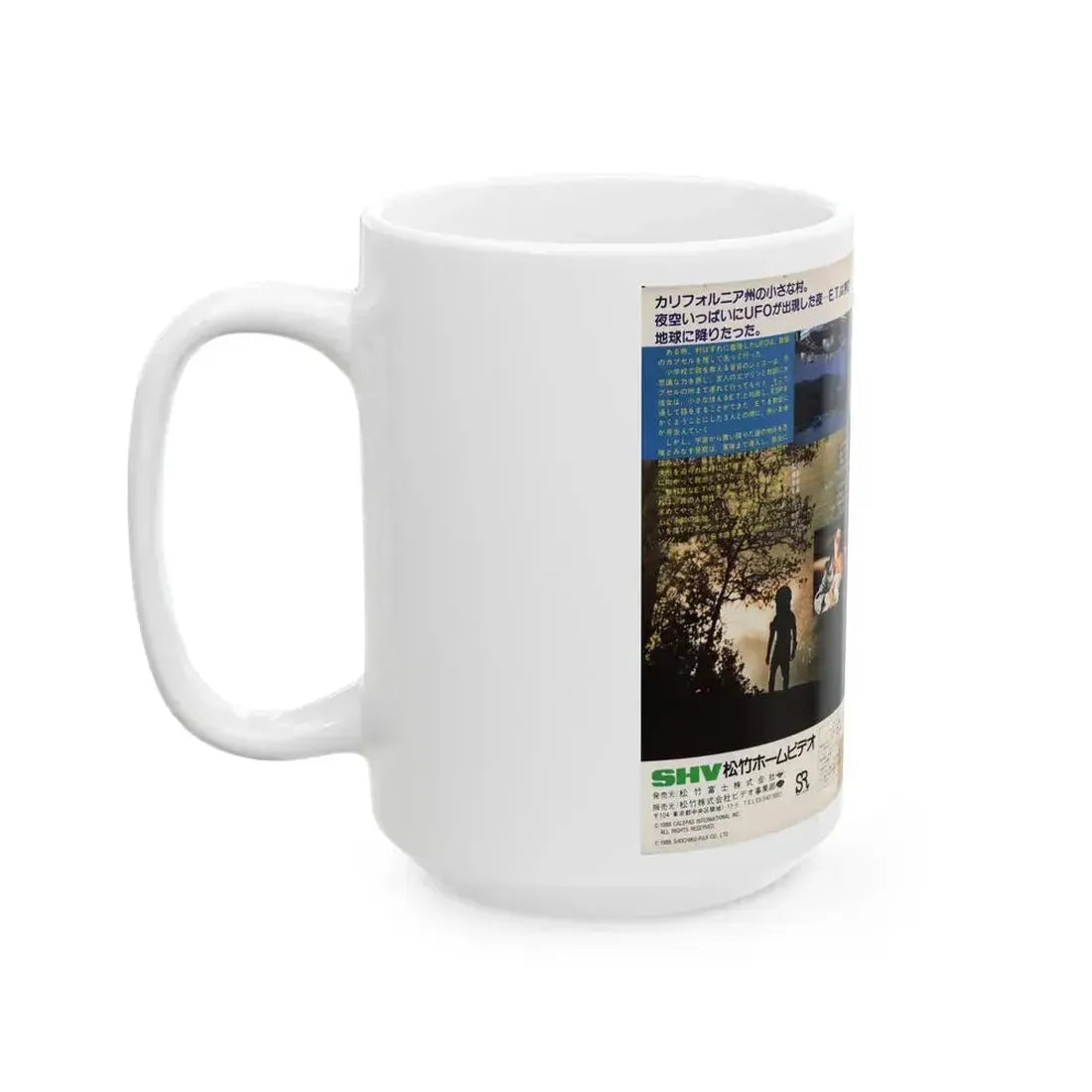 BROTHER FROM SPACE (VHS COVER) - White Coffee Mug - Go Mug Yourself