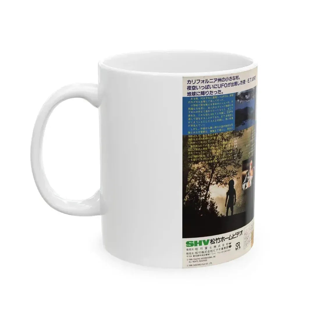 BROTHER FROM SPACE (VHS COVER) - White Coffee Mug - Go Mug Yourself