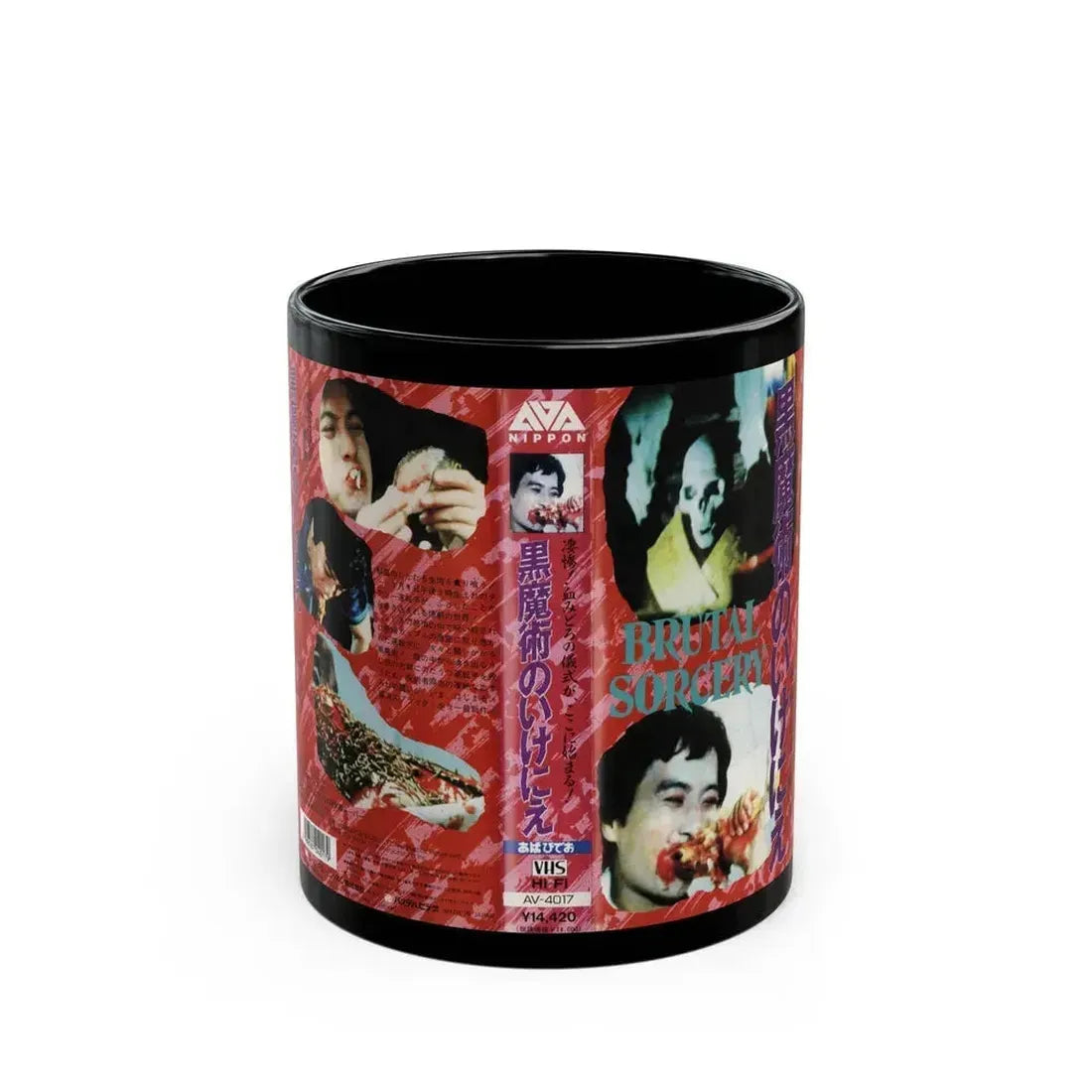 BRUTAL SORCERY (VHS COVER) - Black Coffee Mug 11oz - Go Mug Yourself