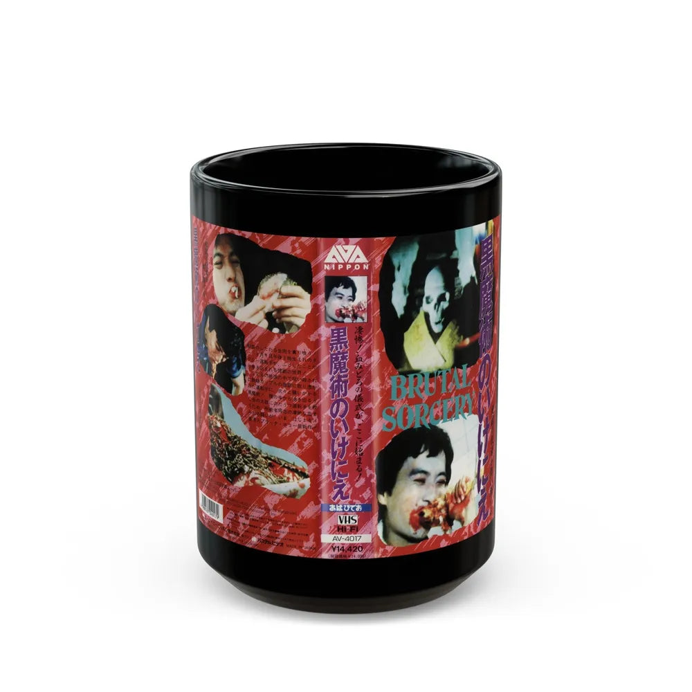 BRUTAL SORCERY (VHS COVER) - Black Coffee Mug-15oz-Go Mug Yourself