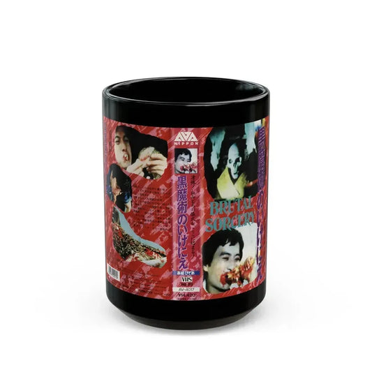 BRUTAL SORCERY (VHS COVER) - Black Coffee Mug 15oz - Go Mug Yourself