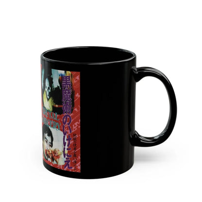 BRUTAL SORCERY (VHS COVER) - Black Coffee Mug-Go Mug Yourself