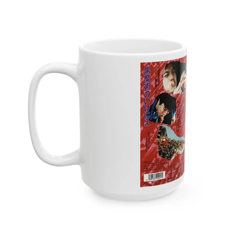 BRUTAL SORCERY (VHS COVER) - White Coffee Mug-Go Mug Yourself