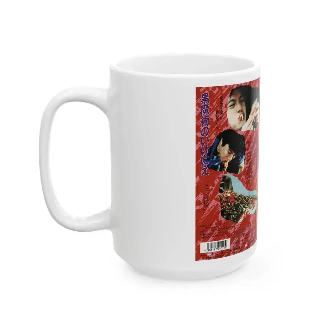 BRUTAL SORCERY (VHS COVER) - White Coffee Mug - Go Mug Yourself