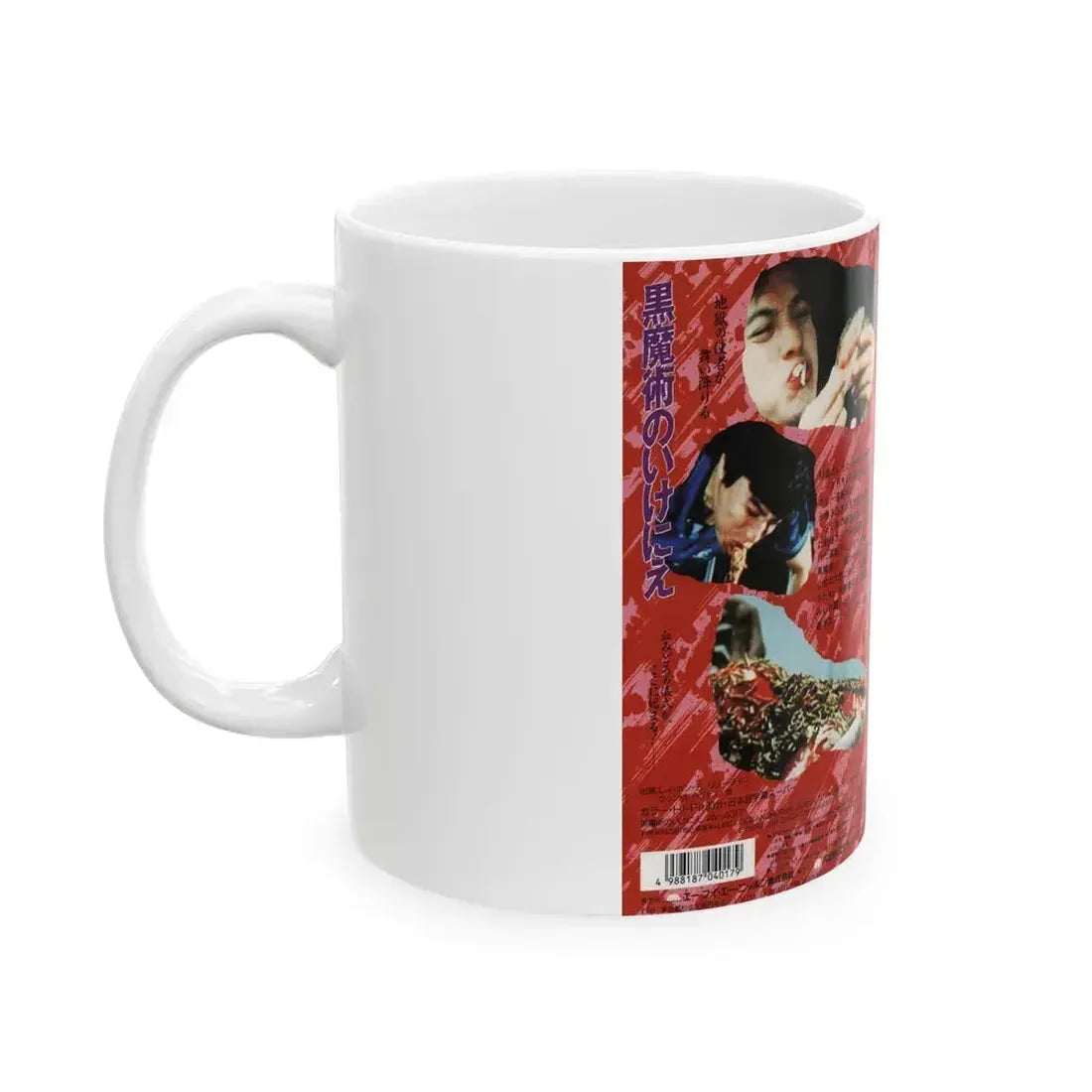 BRUTAL SORCERY (VHS COVER) - White Coffee Mug - Go Mug Yourself