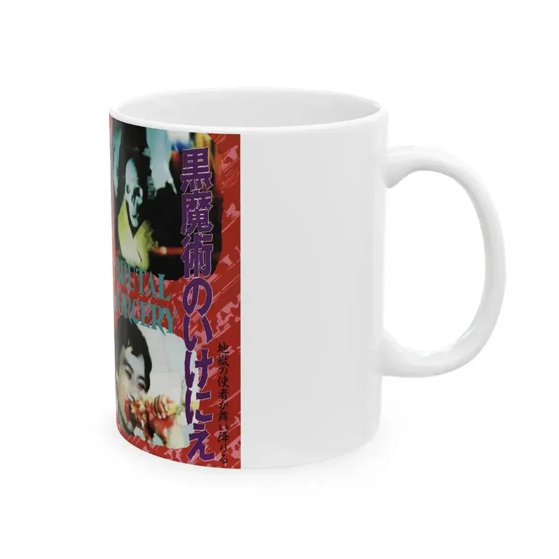BRUTAL SORCERY (VHS COVER) - White Coffee Mug - Go Mug Yourself