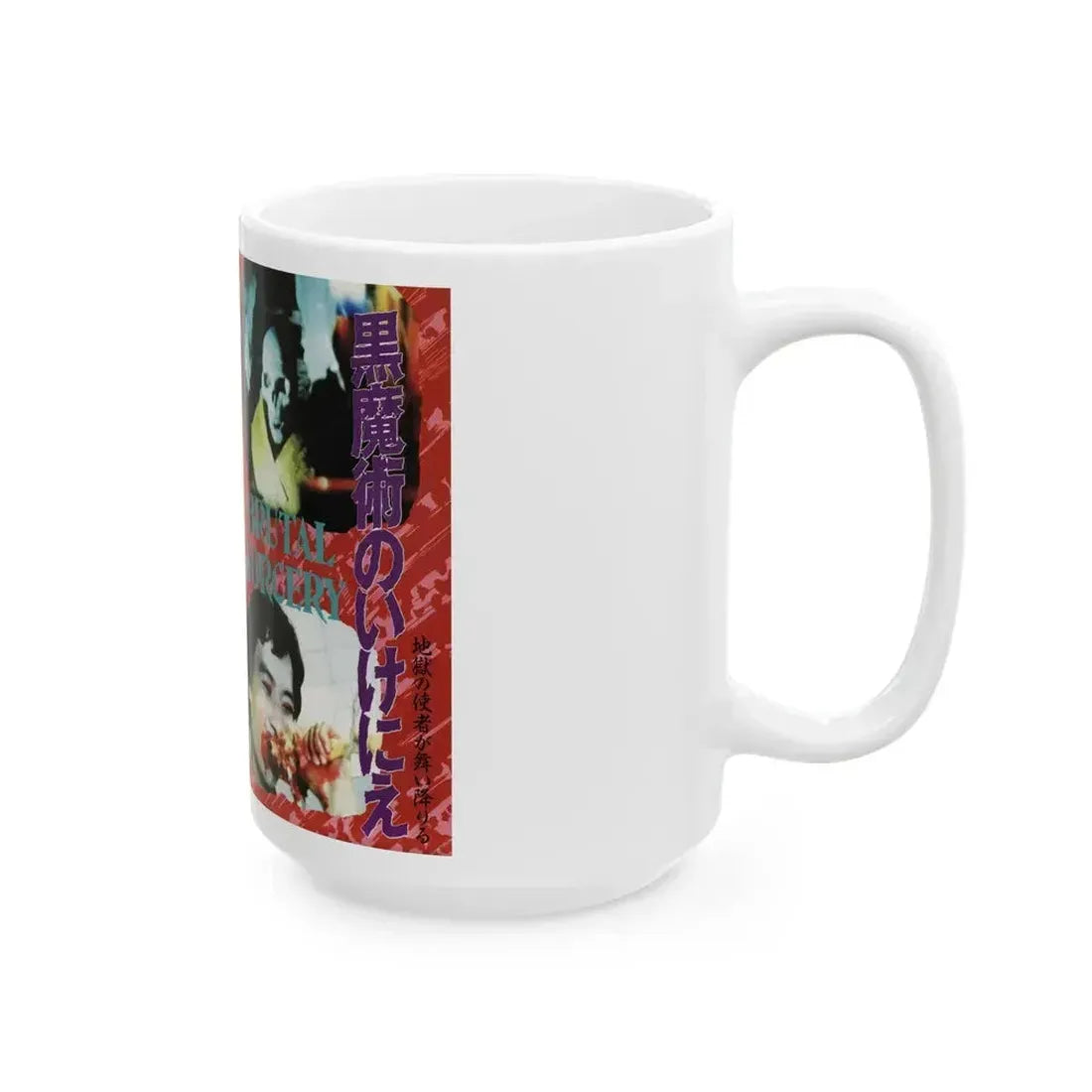 BRUTAL SORCERY (VHS COVER) - White Coffee Mug - Go Mug Yourself
