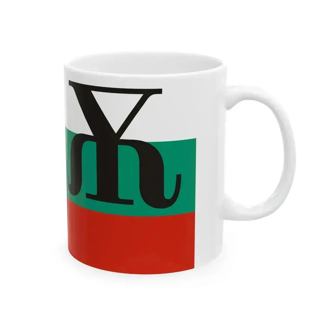 Bulgarian flag with Yat and Big Yus (Bulgaria) White Coffee Mug - Go Mug Yourself