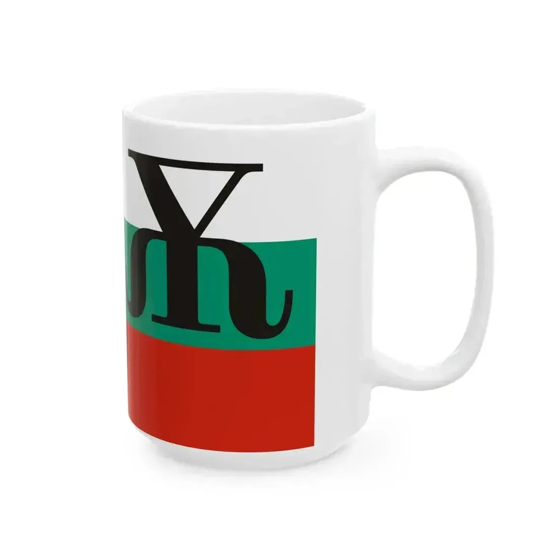 Bulgarian flag with Yat and Big Yus (Bulgaria) White Coffee Mug - Go Mug Yourself