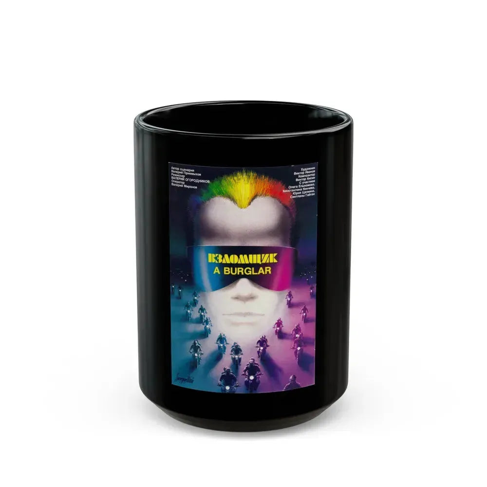 BURGLAR 1987 Movie Poster - Black Coffee Mug 15oz - Go Mug Yourself