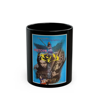 FEMALE PRISONER 701 SCORPION 1972 Movie Poster - Black Coffee Mug-11oz-Go Mug Yourself