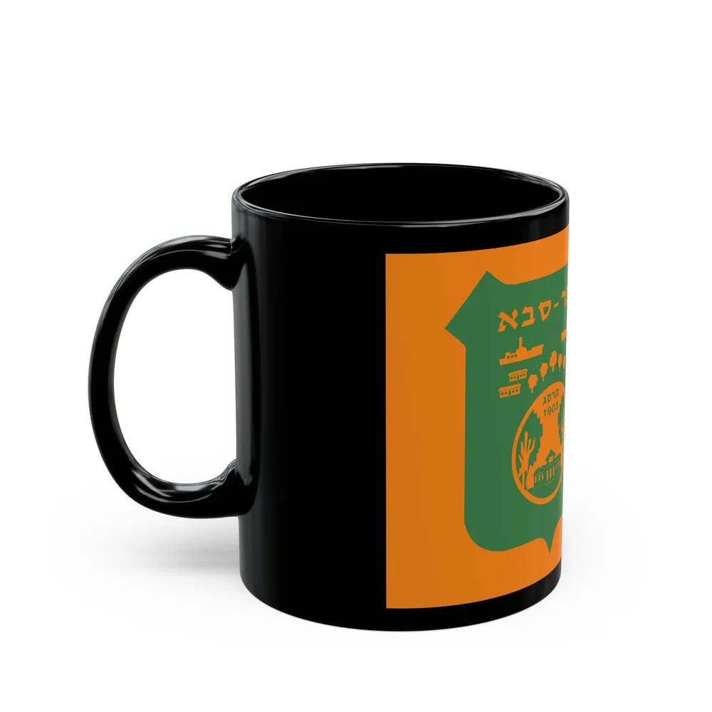 Flag of Kefar Saba Israel - Black Coffee Mug-Go Mug Yourself