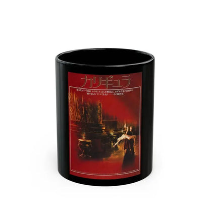 CALIGULA (ASIAN) 1979 Movie Poster - Black Coffee Mug 11oz - Go Mug Yourself