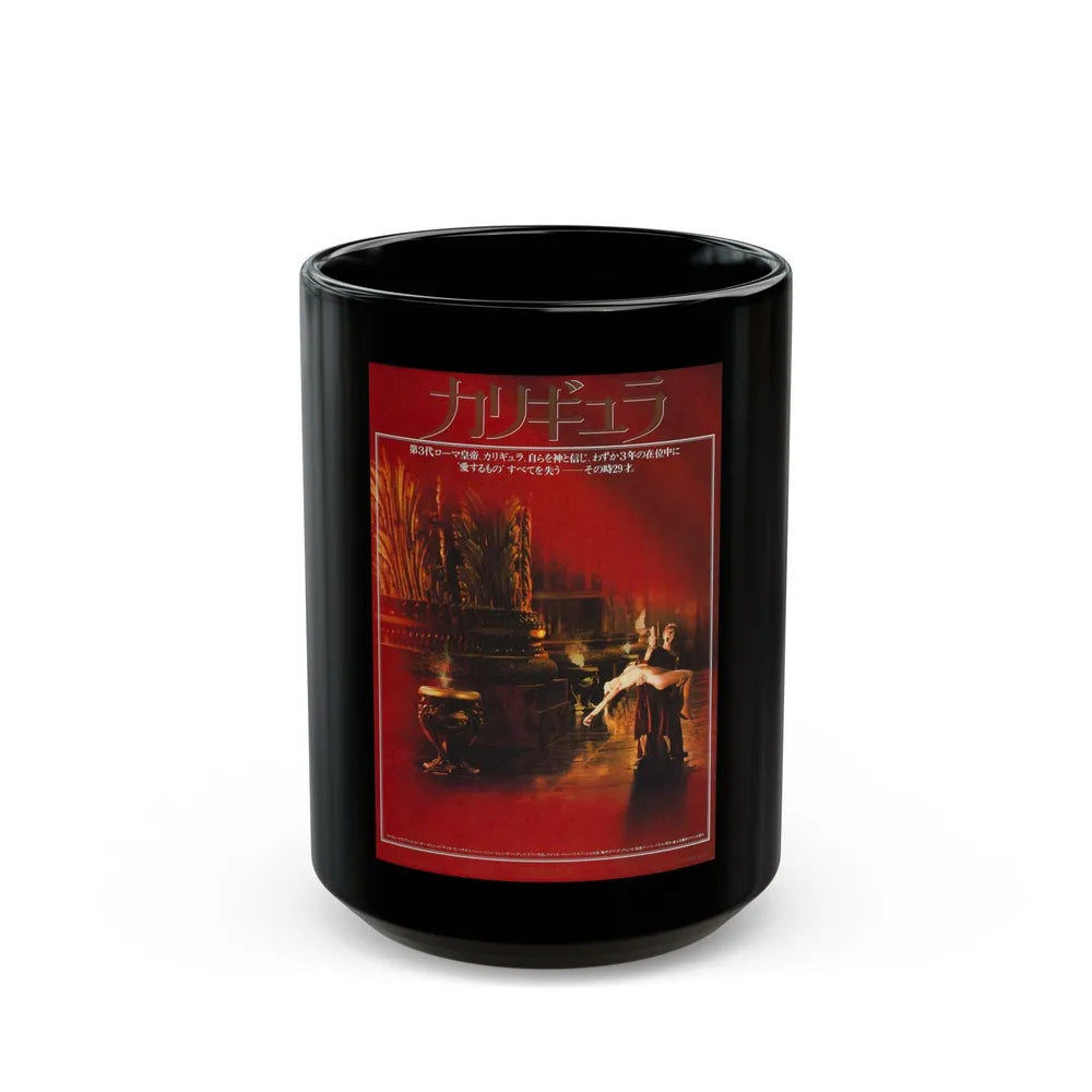 CALIGULA (ASIAN) 1979 Movie Poster - Black Coffee Mug-15oz-Go Mug Yourself