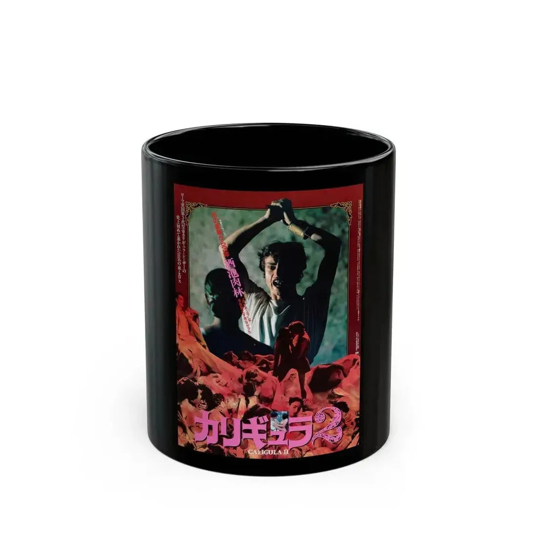 CALIGULA II 1982 Movie Poster - Black Coffee Mug 11oz - Go Mug Yourself