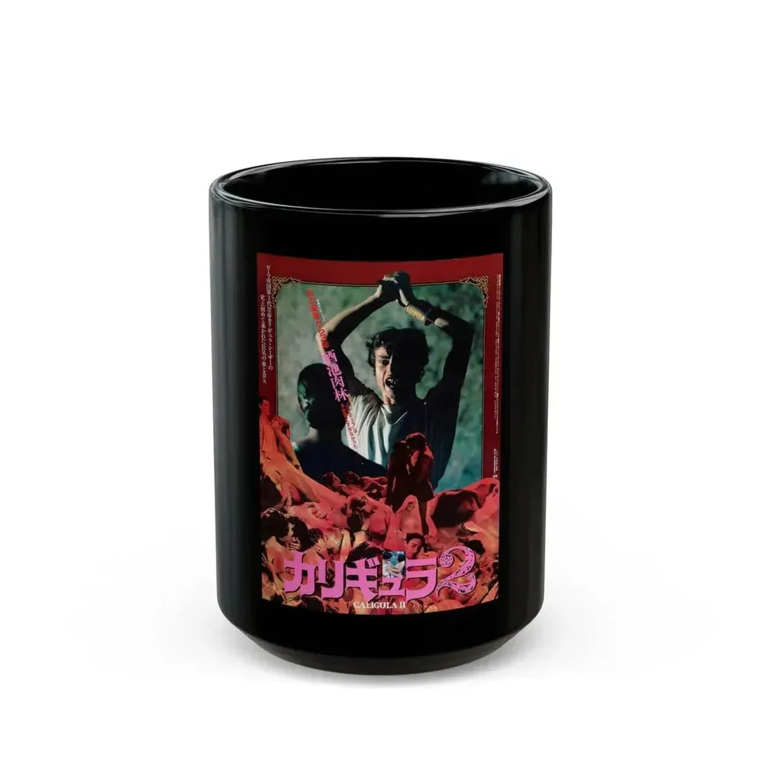 CALIGULA II 1982 Movie Poster - Black Coffee Mug 15oz - Go Mug Yourself