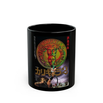 CALIGULA II (2) 1982 Movie Poster - Black Coffee Mug-11oz-Go Mug Yourself