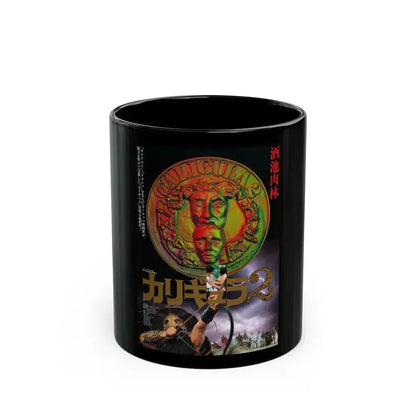 CALIGULA II (2) 1982 Movie Poster - Black Coffee Mug 11oz - Go Mug Yourself