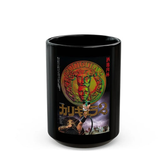 CALIGULA II (2) 1982 Movie Poster - Black Coffee Mug-15oz-Go Mug Yourself