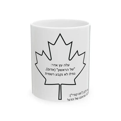 Canadian flag construction sheet-he (Canada) White Coffee Mug 11oz - Go Mug Yourself