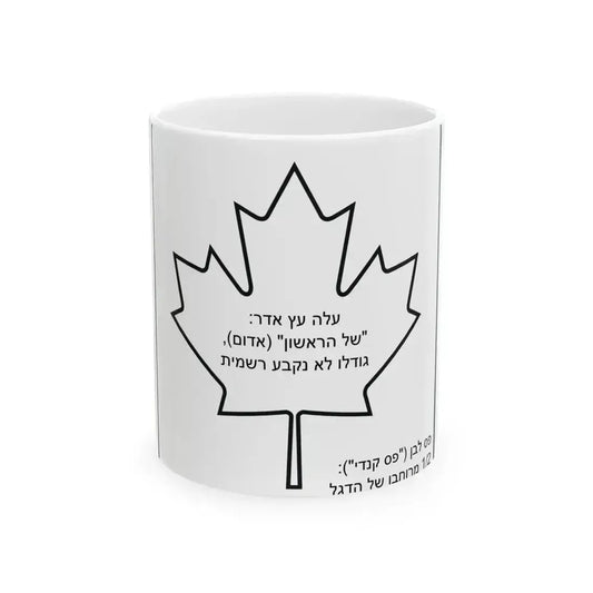 Canadian flag construction sheet-he (Canada) White Coffee Mug 11oz - Go Mug Yourself