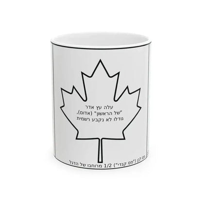 Canadian flag construction sheet-he2 (Canada) White Coffee Mug 11oz - Go Mug Yourself