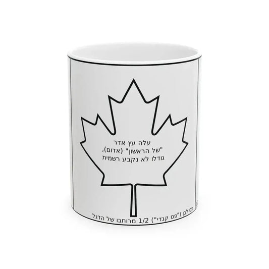 Canadian flag construction sheet-he2 (Canada) White Coffee Mug 11oz - Go Mug Yourself