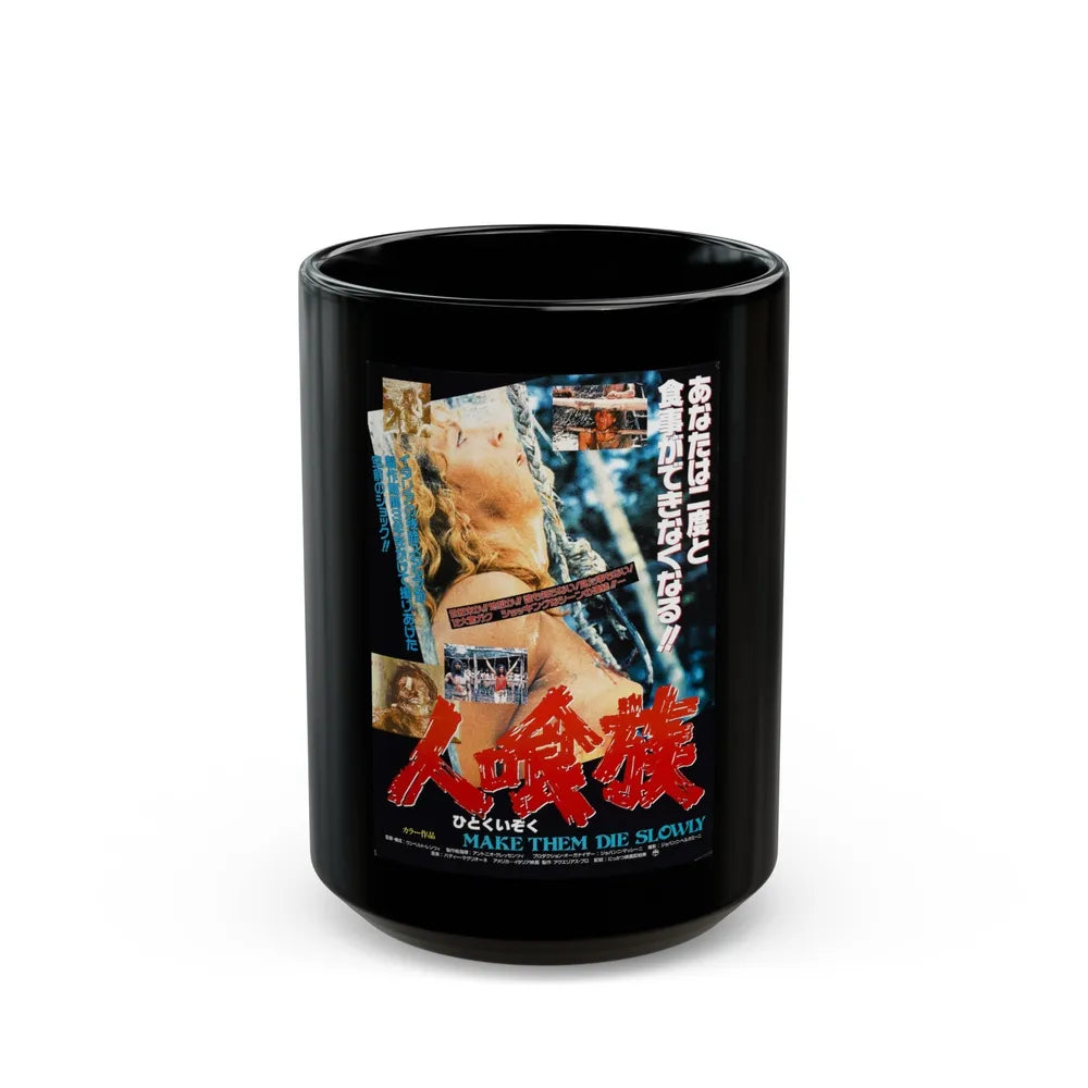 CANNIBAL FEROX (ASIAN) 1981 Movie Poster - Black Coffee Mug-15oz-Go Mug Yourself