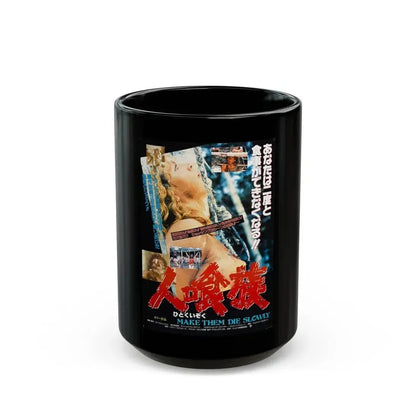 CANNIBAL FEROX (ASIAN) 1981 Movie Poster - Black Coffee Mug 15oz - Go Mug Yourself